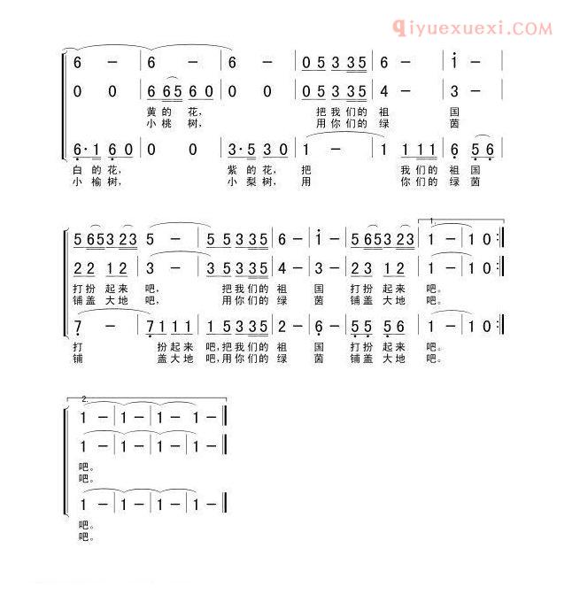 儿童歌曲简谱[我们在大地上栽种鲜花]合唱