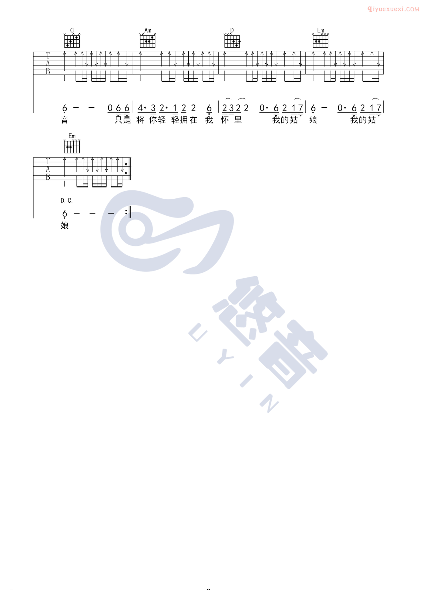 吉他资料网《星空》吉他谱-3