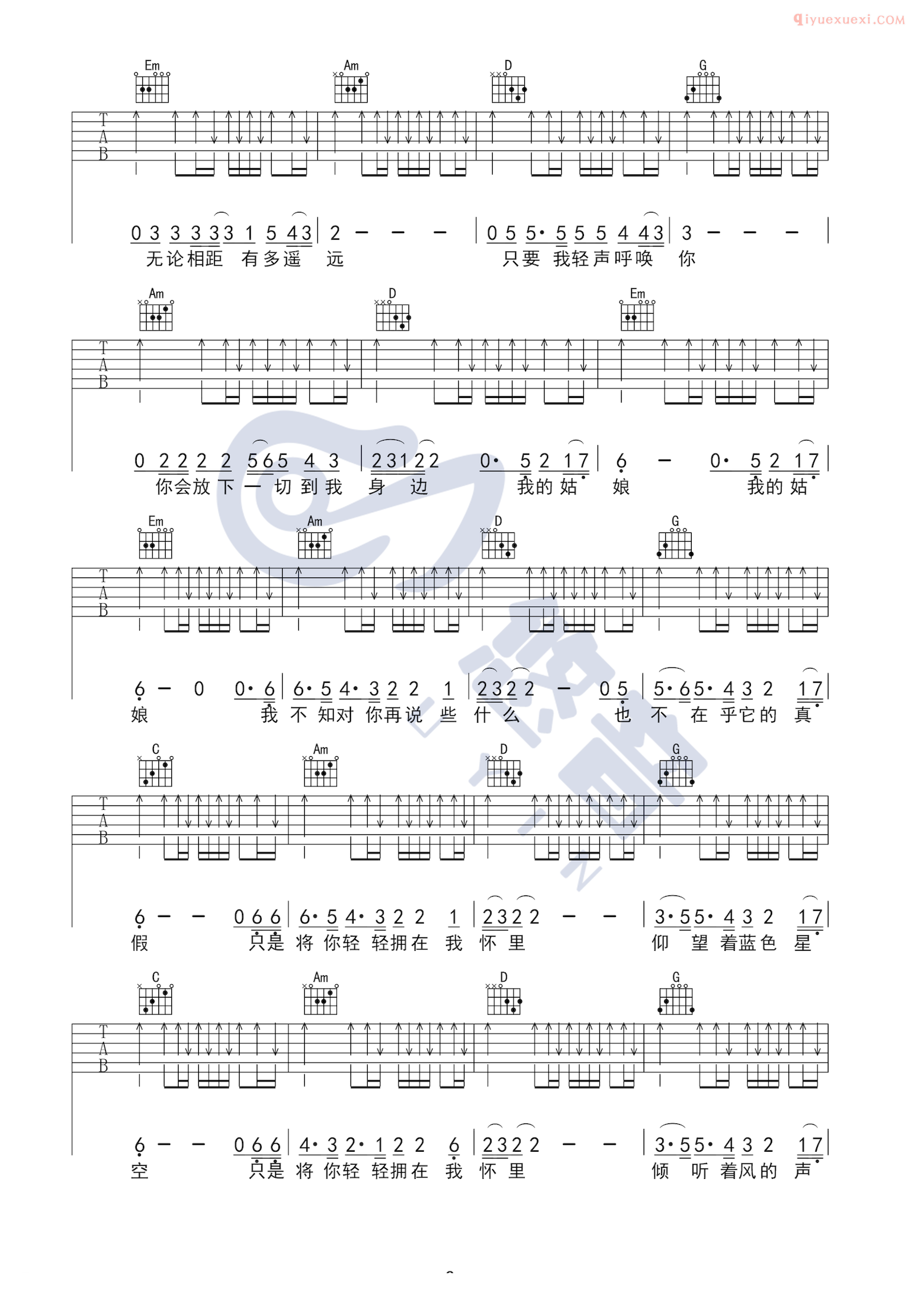 吉他资料网《星空》吉他谱-2