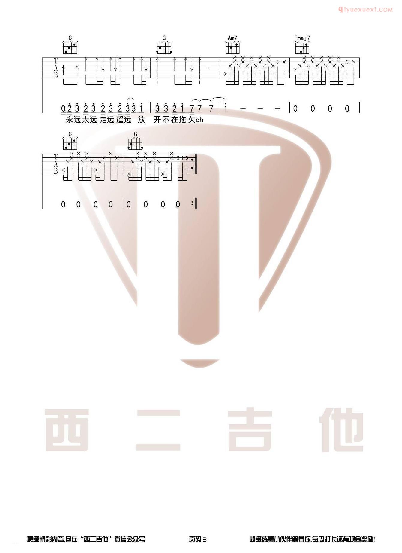 吉他资料网侧脸吉他谱-3