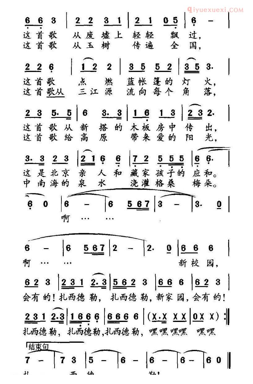 儿童歌曲简谱[星星唱歌]