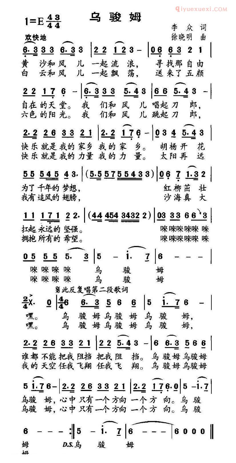 儿童歌曲简谱[乌骏姆]