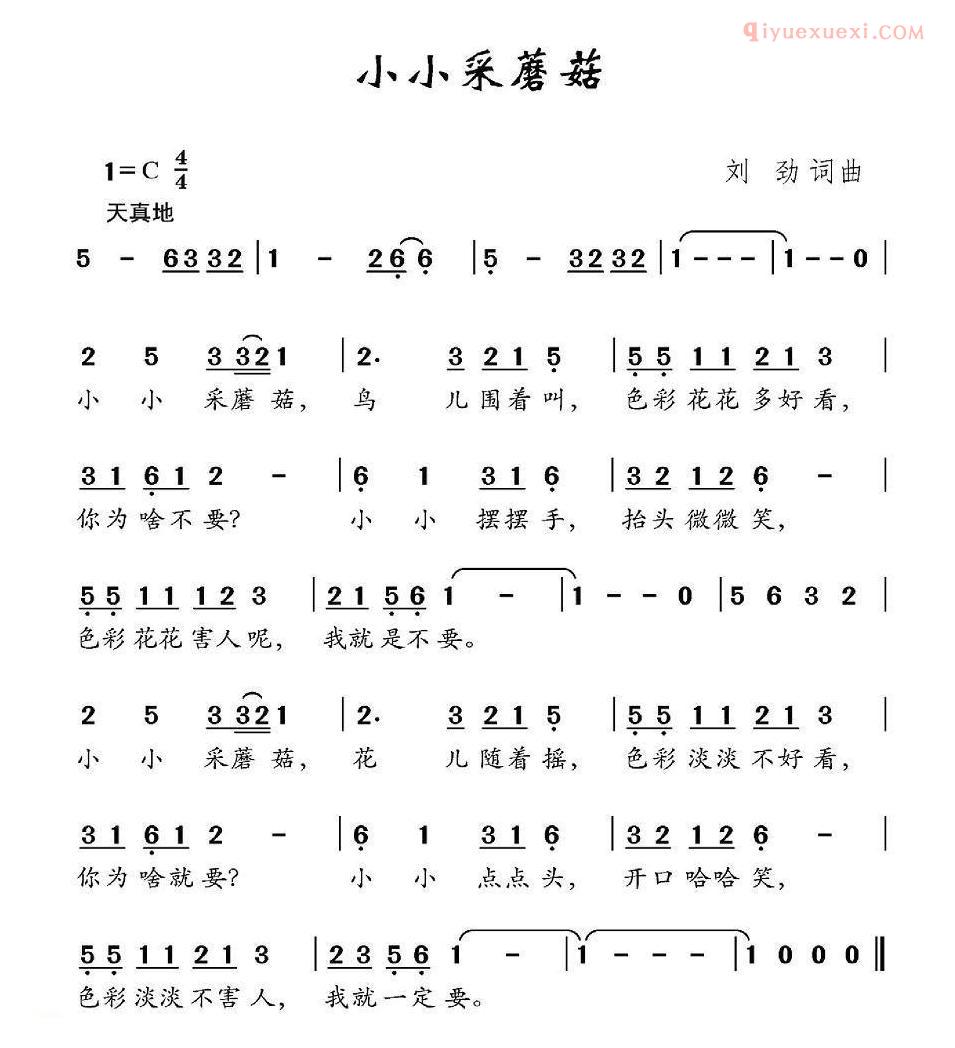 儿童歌曲简谱[小宝爱游泳]
