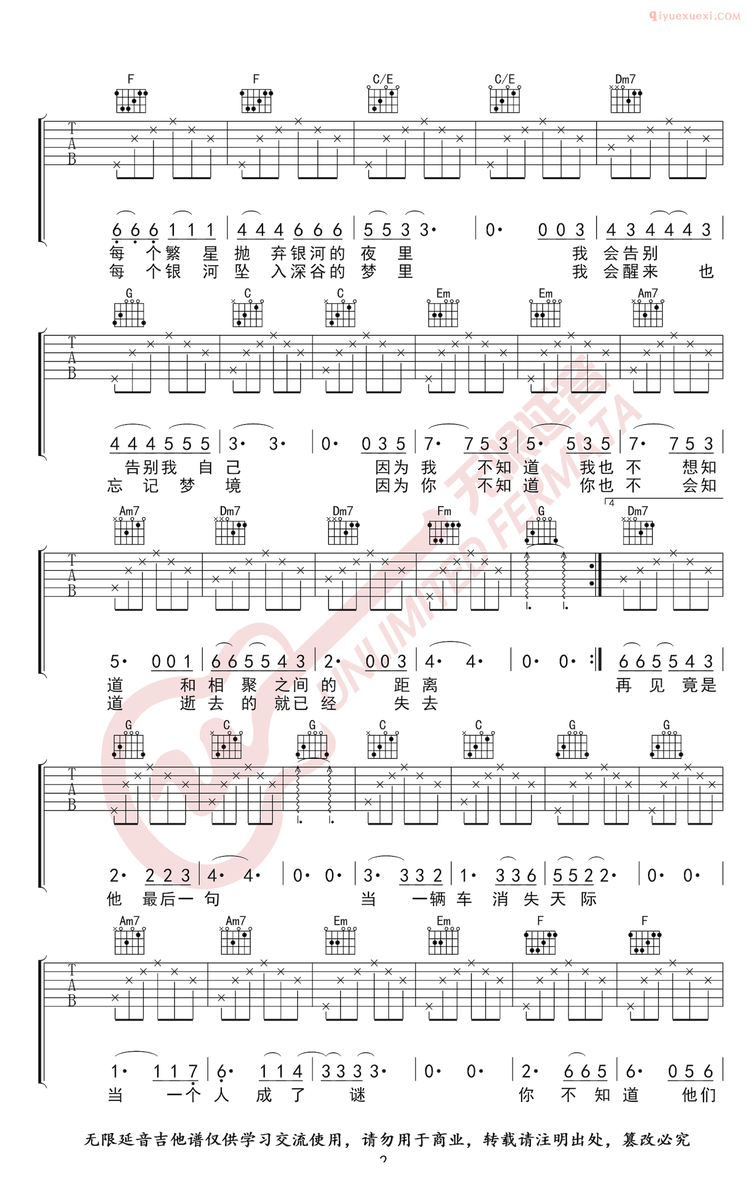 吉他资料网后会无期吉他谱-2