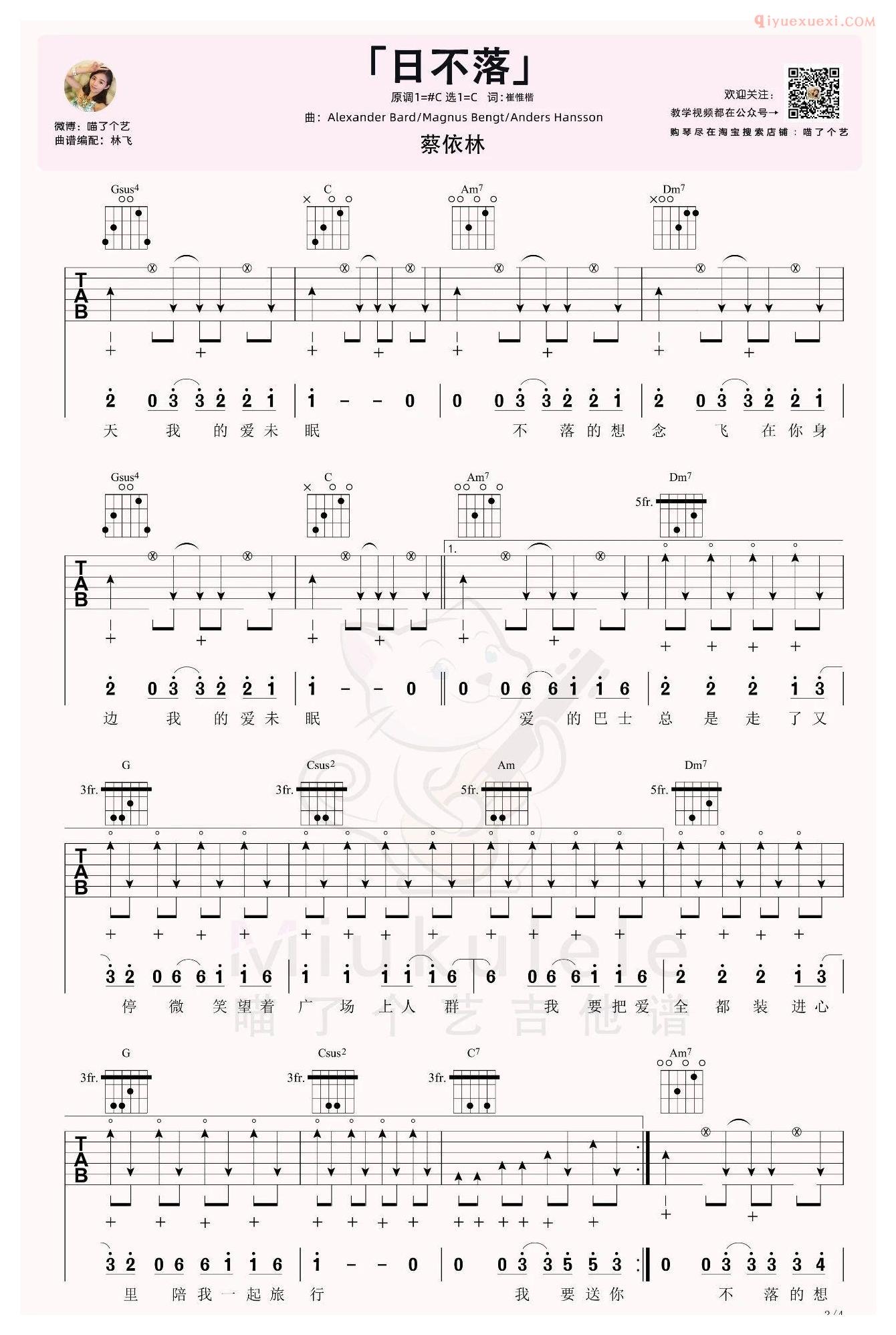 吉他资料网日不落吉他谱-3