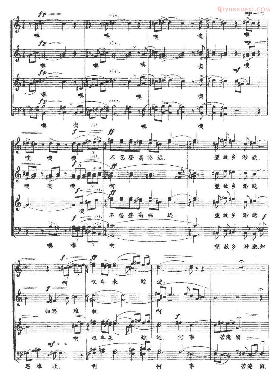 合唱乐谱[八声甘州]五线谱