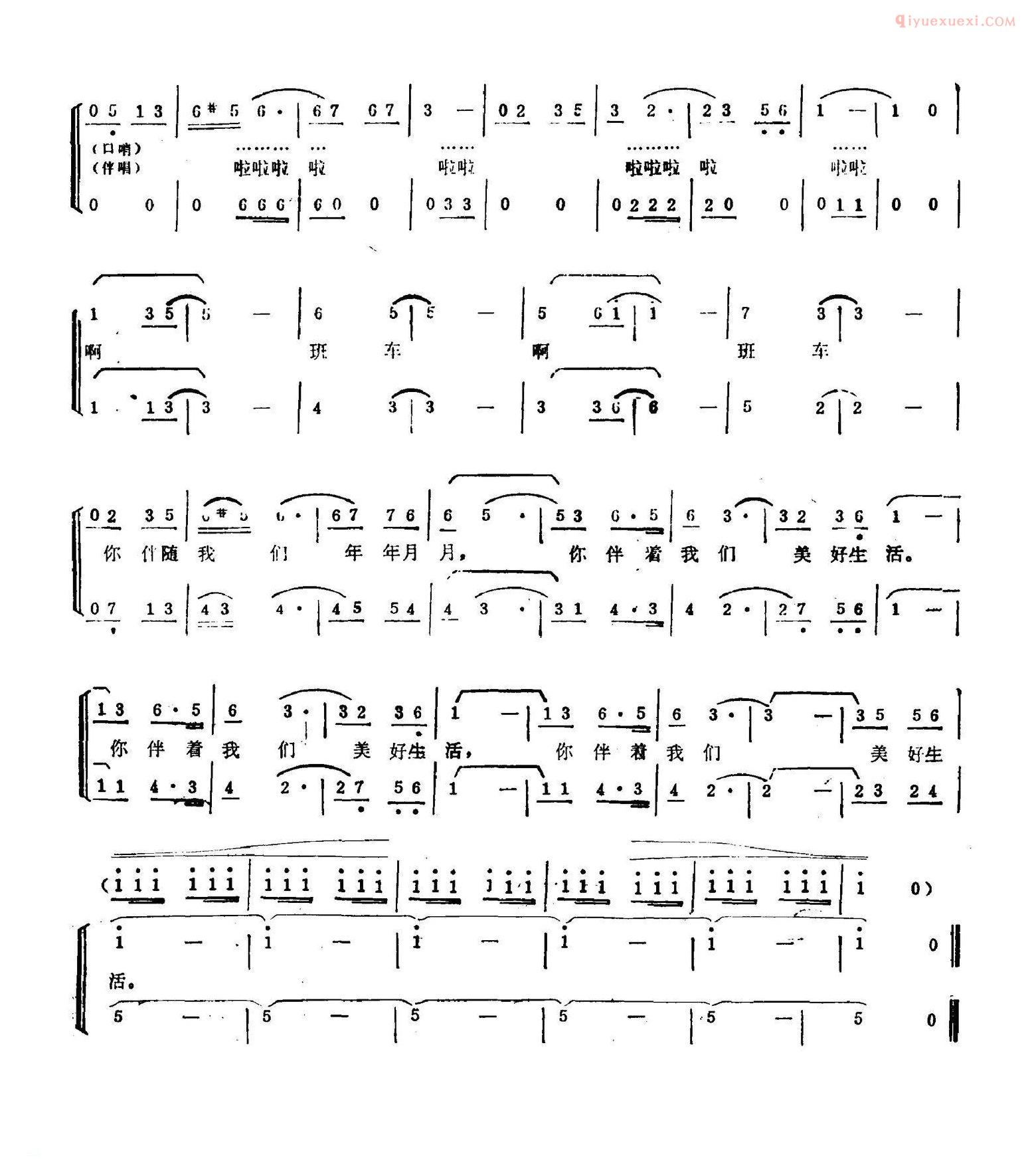 合唱乐谱[班车]简谱