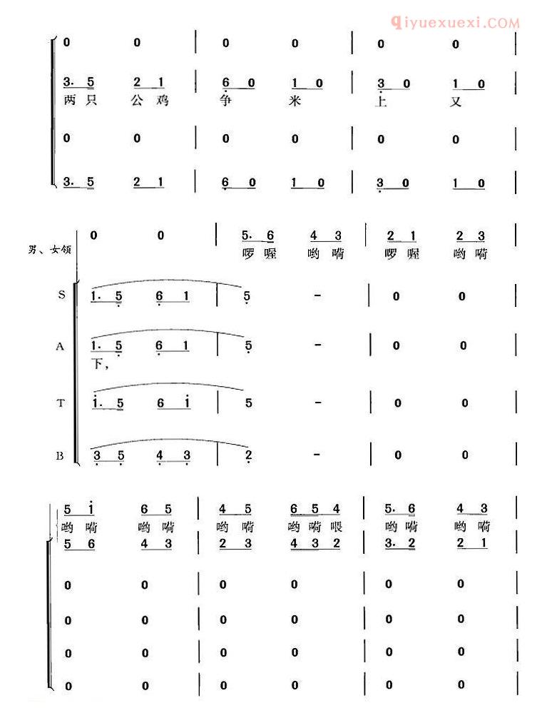 合唱乐谱[采茶舞曲]周大风词 周大风曲 冯晓阳编合唱简谱