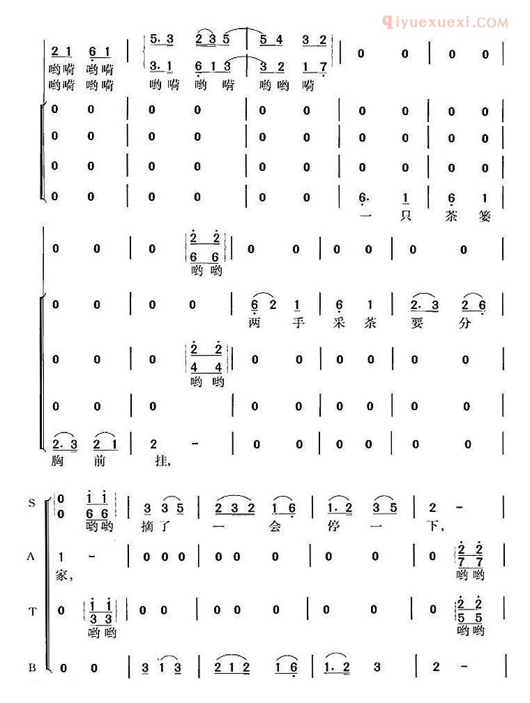 合唱乐谱[采茶舞曲]周大风词 周大风曲 冯晓阳编合唱简谱