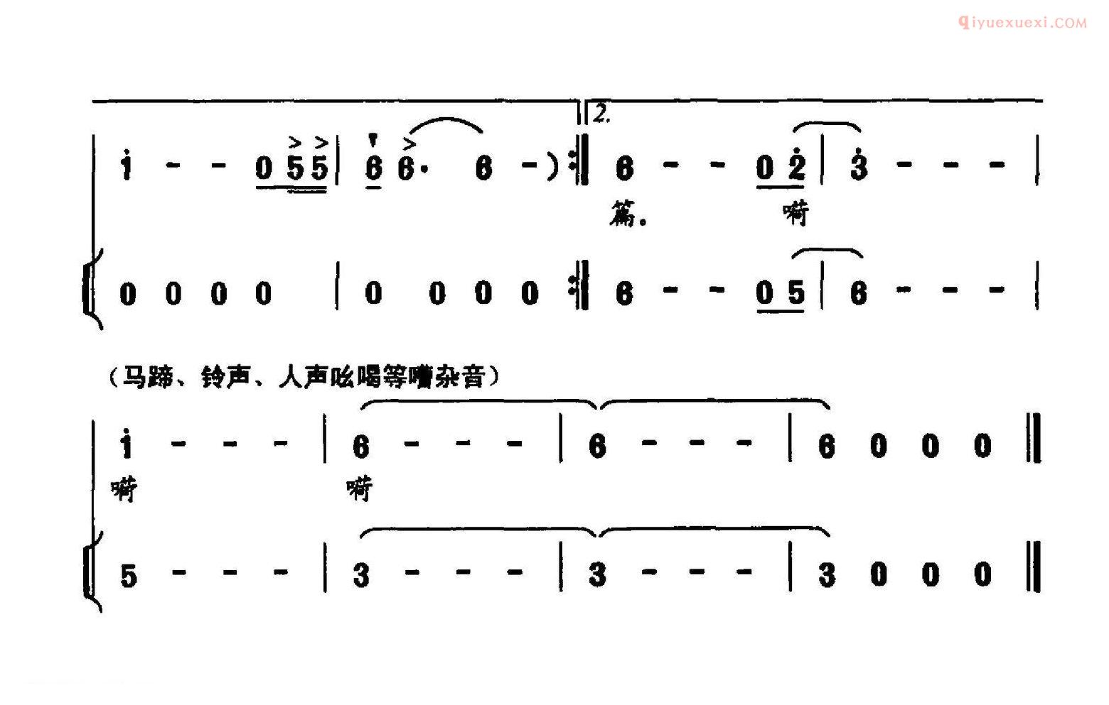 合唱乐谱[茶马古道/寒桑词 寒桑曲]简谱