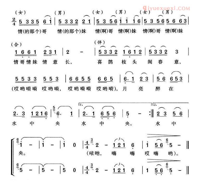 合唱乐谱[巢湖情歌]简谱