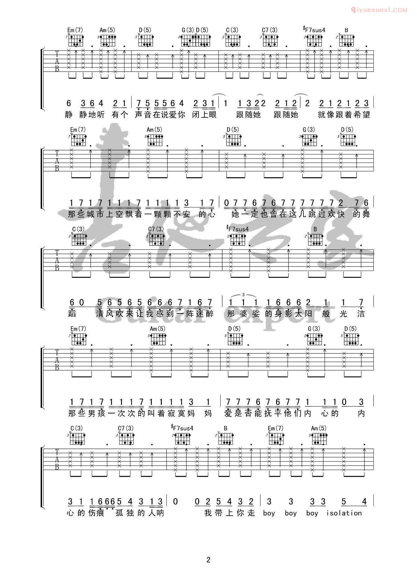 器乐学习网《男孩别哭》吉他谱-2