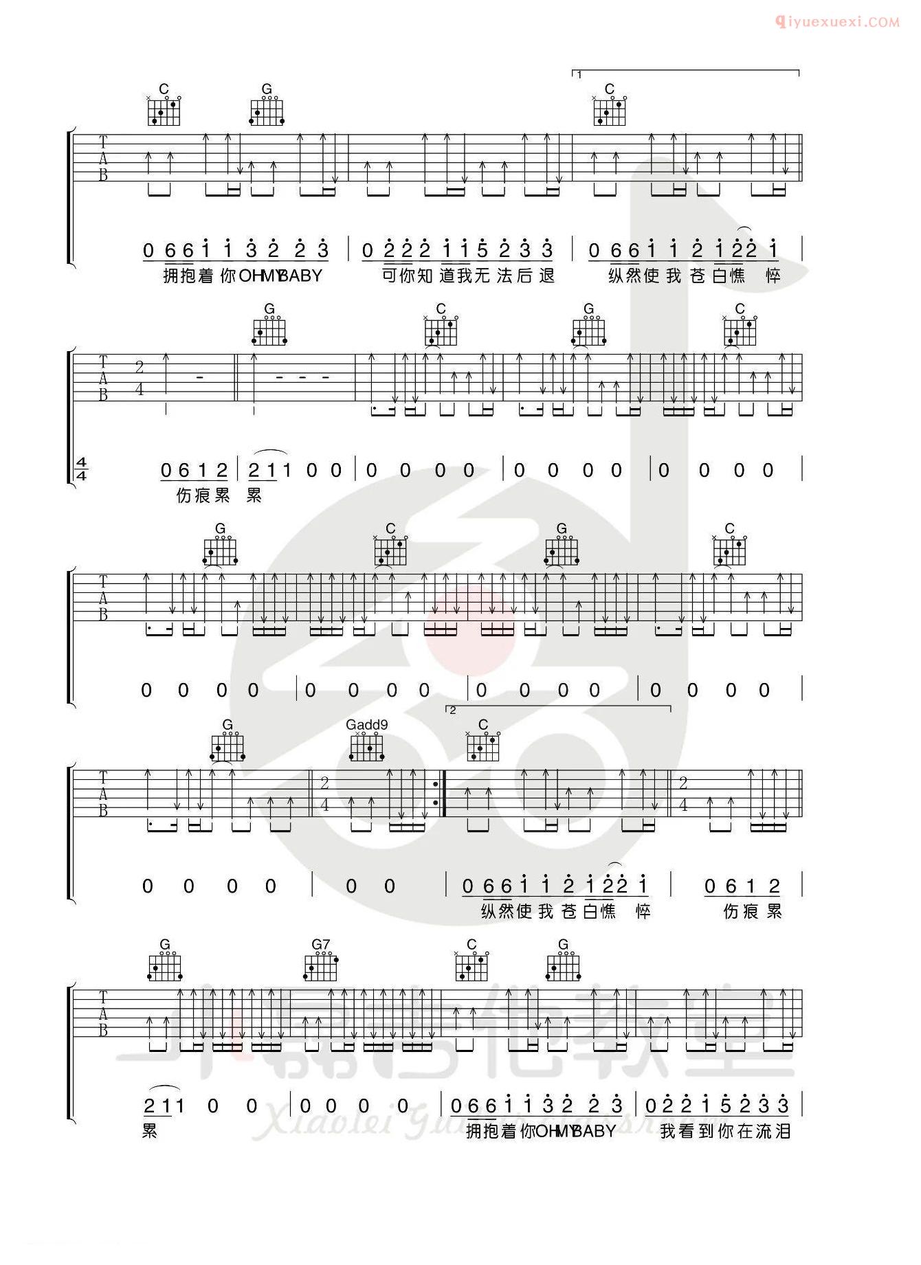 器乐学习网《执着》吉他谱-3