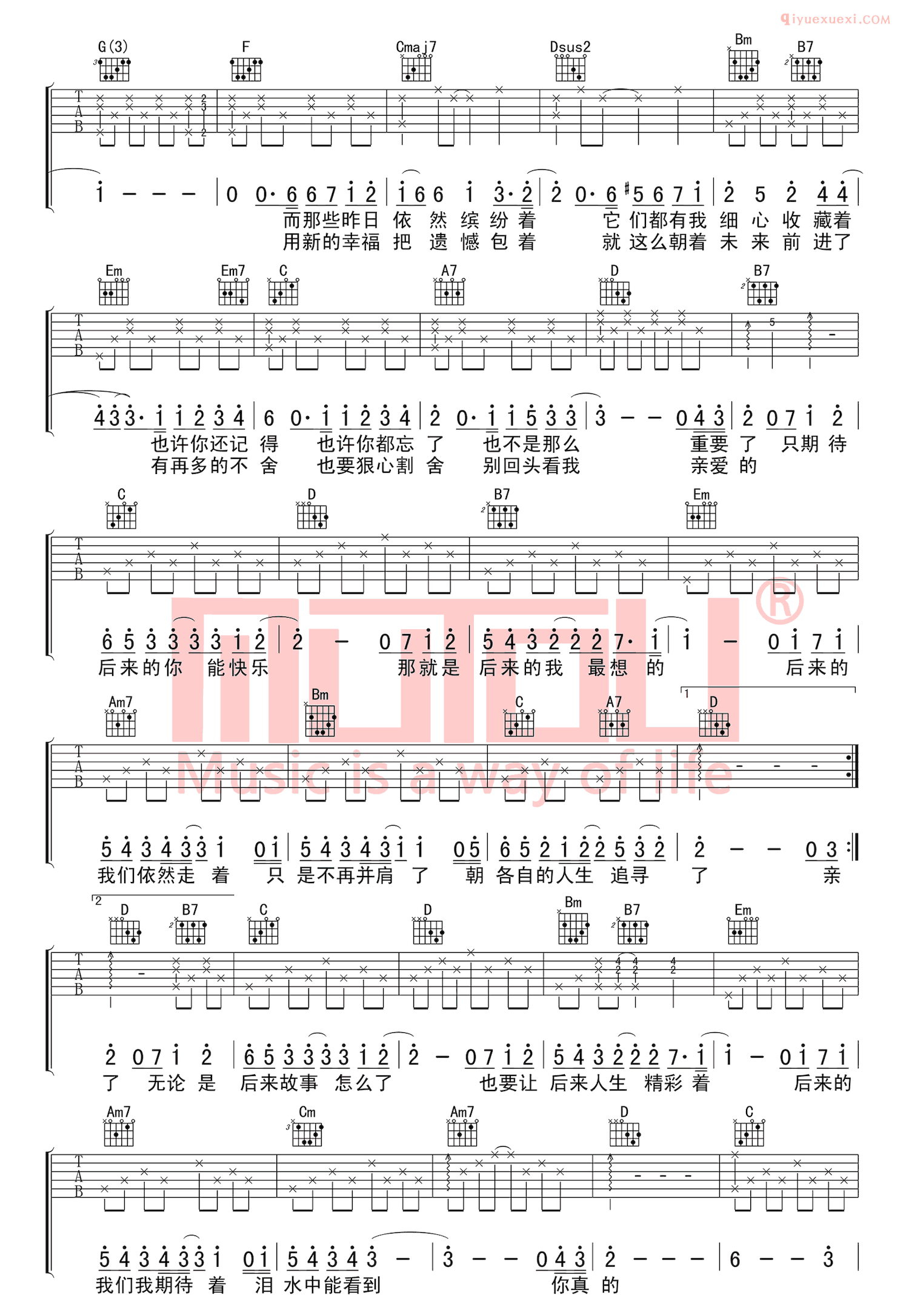 器乐学习网《后来的我们》吉他谱-2