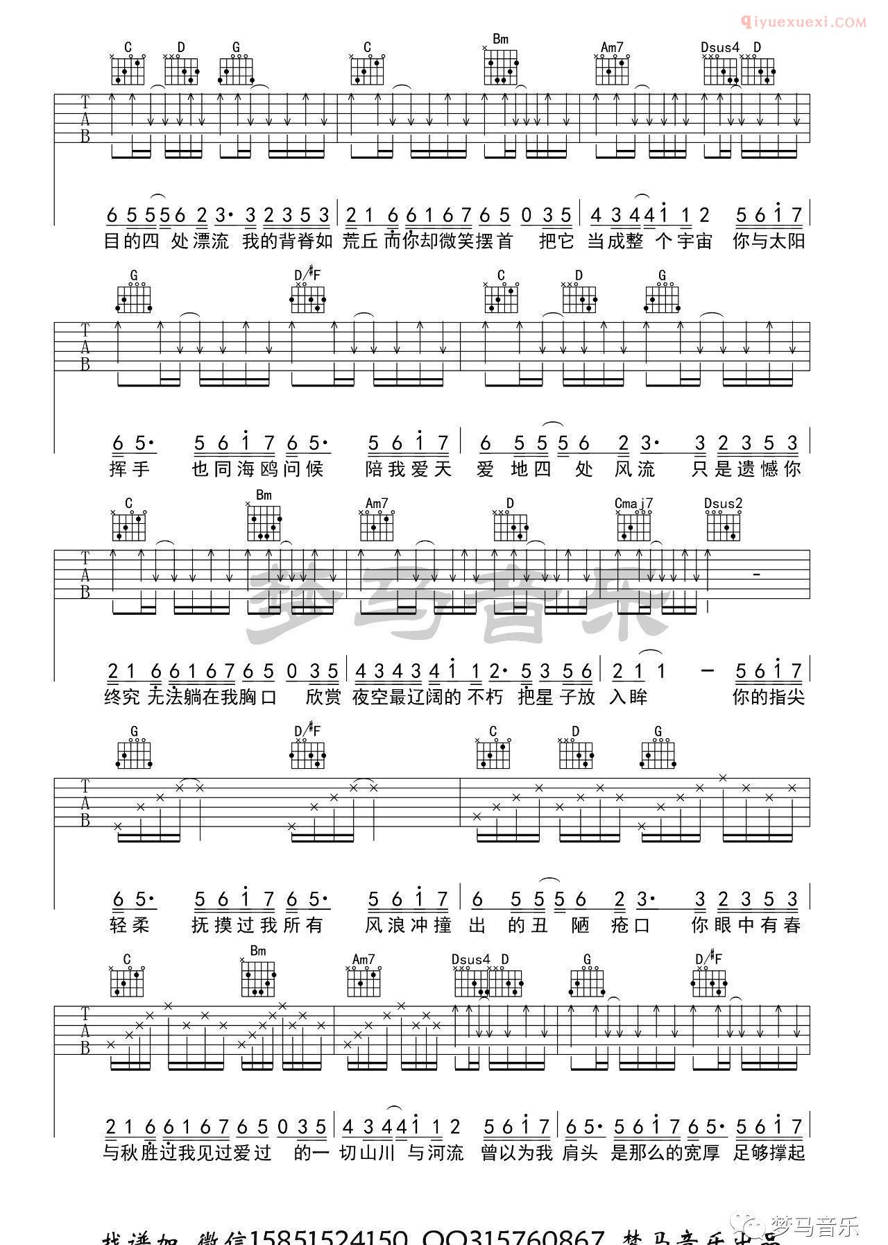 器乐学习网化身孤岛的鲸吉他谱-4
