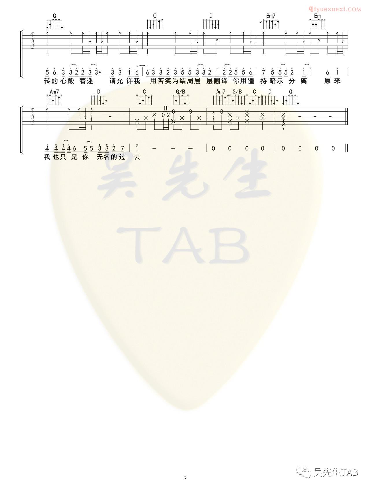器乐学习网暗示分离吉他谱-3