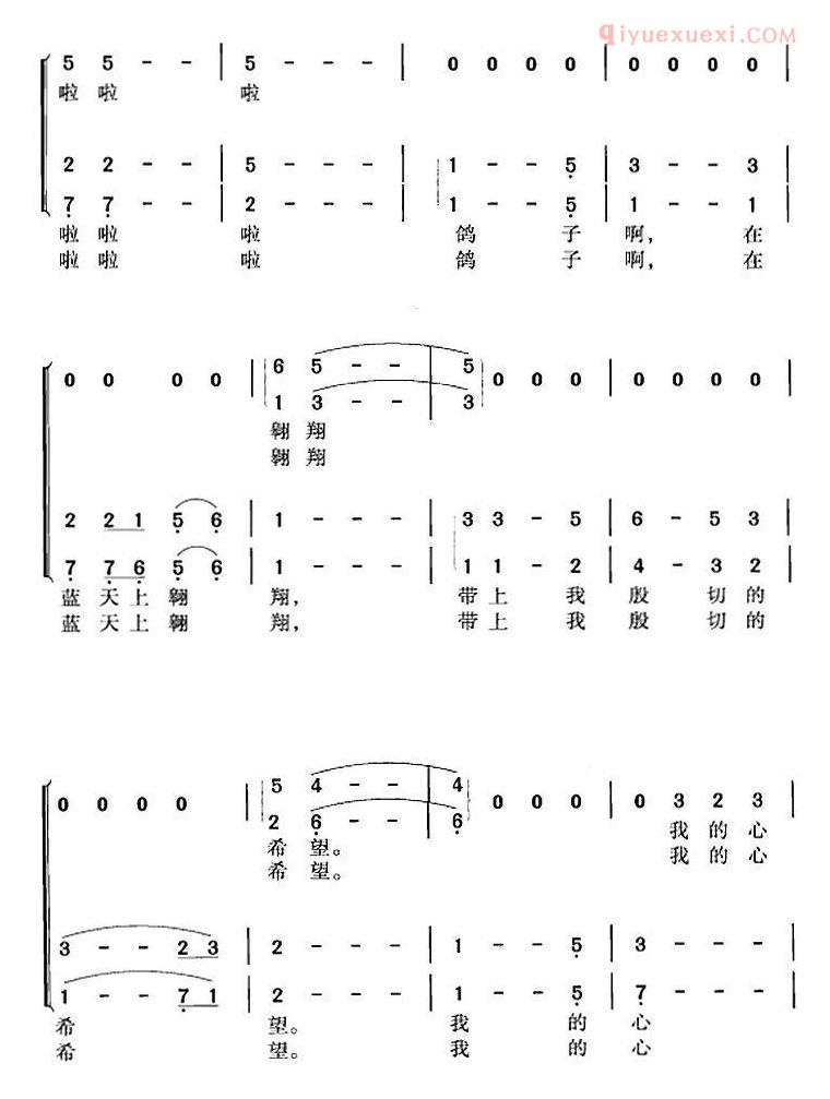 合唱乐谱[飞吧，鸽子/洪源词 王立平曲 冯晓阳编]简谱