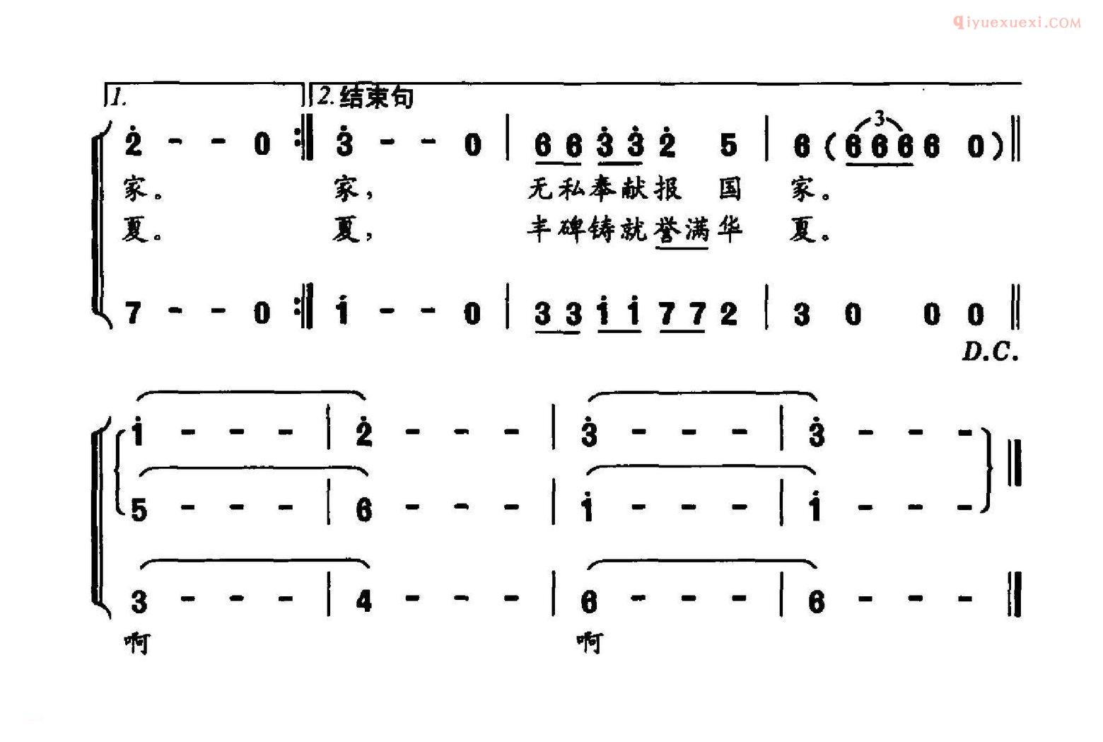 合唱乐谱[丰碑/姚素秋词 姚素秋曲]简谱