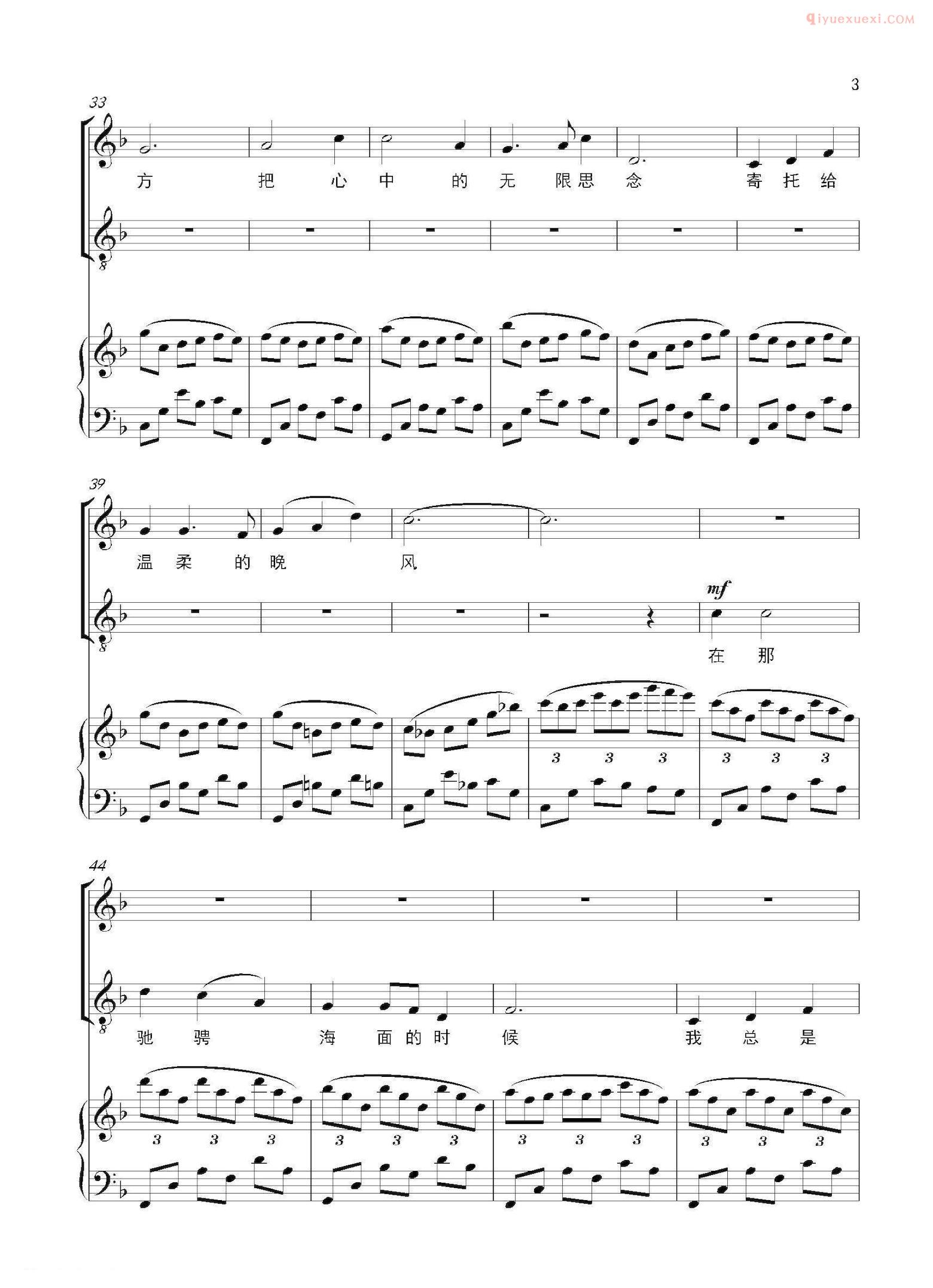 合唱乐谱[海风/梁广词 敖岩曲]五线谱