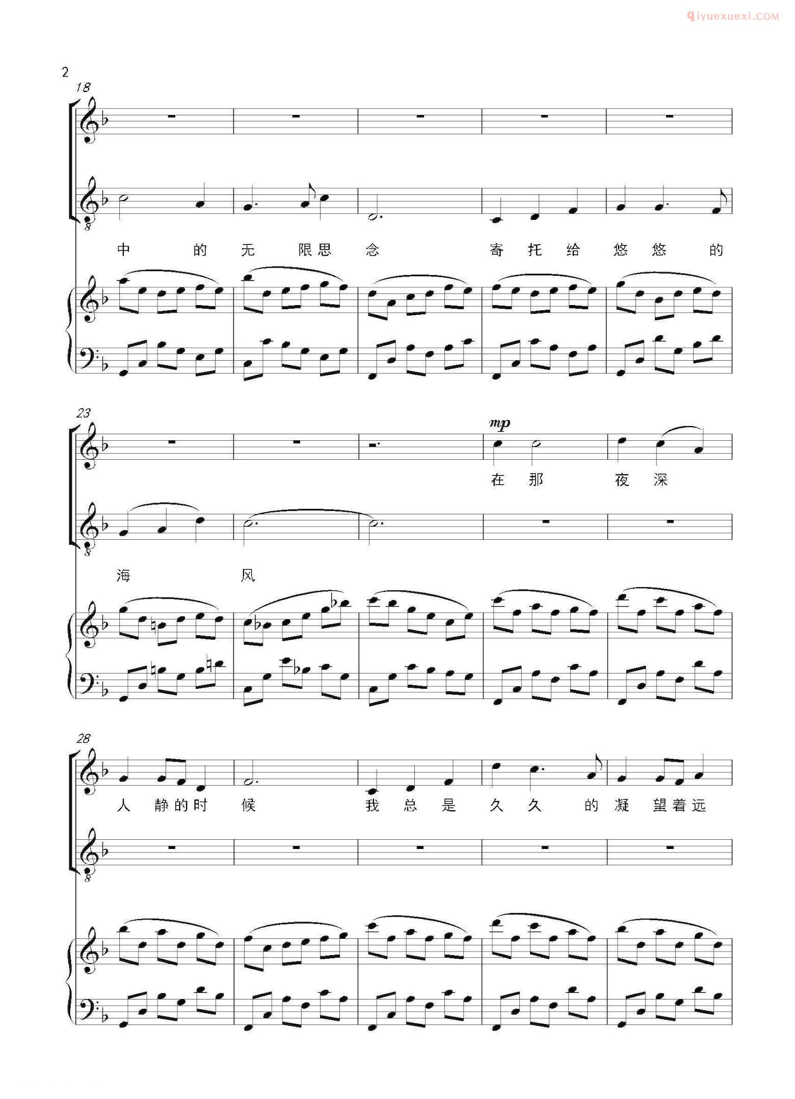 合唱乐谱[海风/梁广词 敖岩曲]五线谱