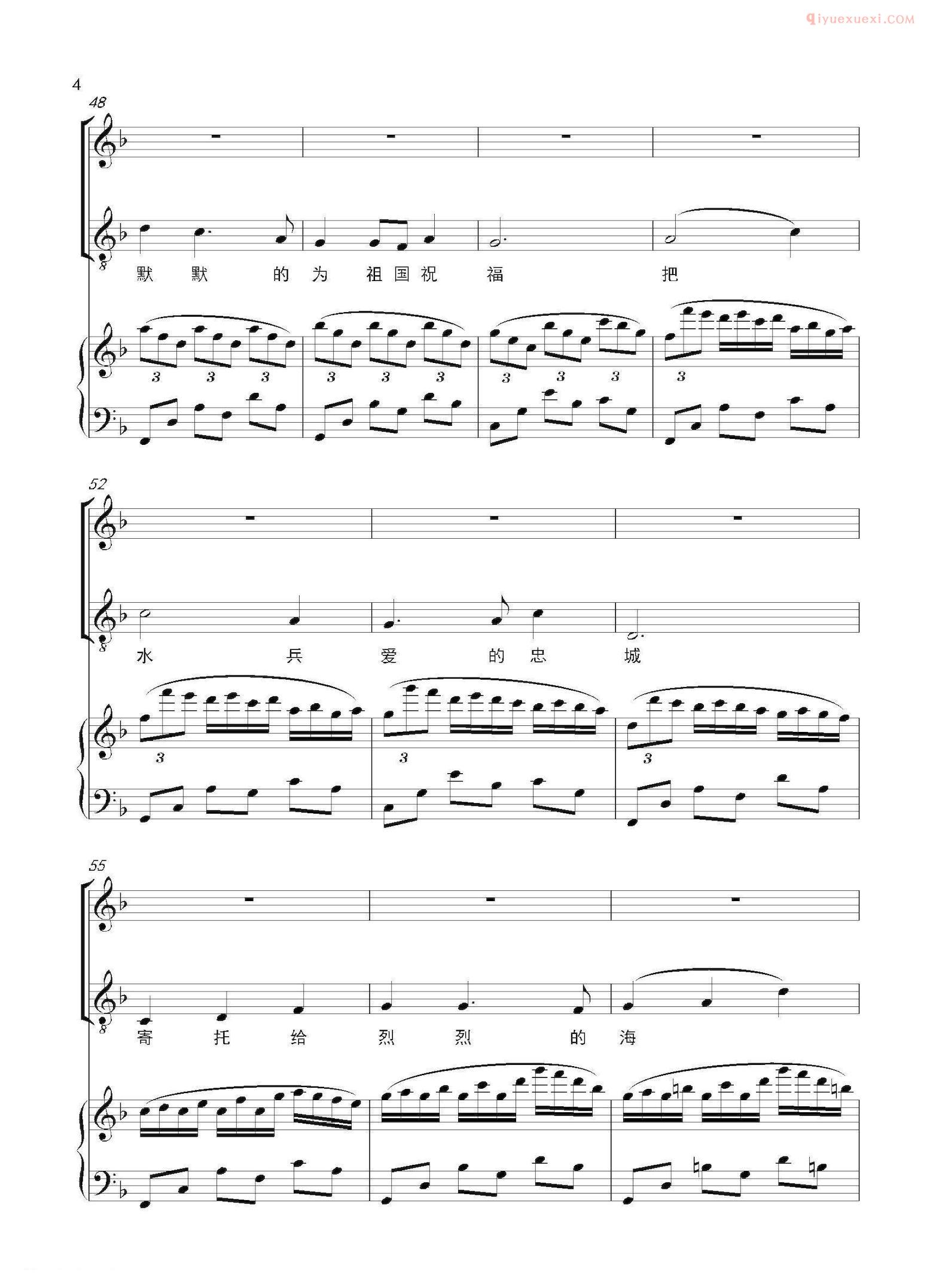 合唱乐谱[海风/梁广词 敖岩曲]五线谱