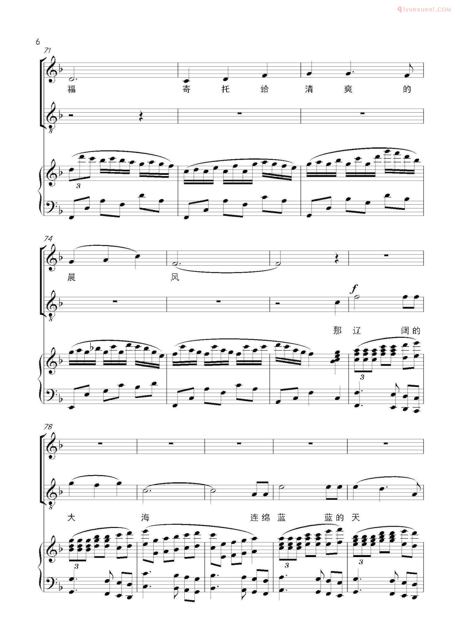 合唱乐谱[海风/梁广词 敖岩曲]五线谱