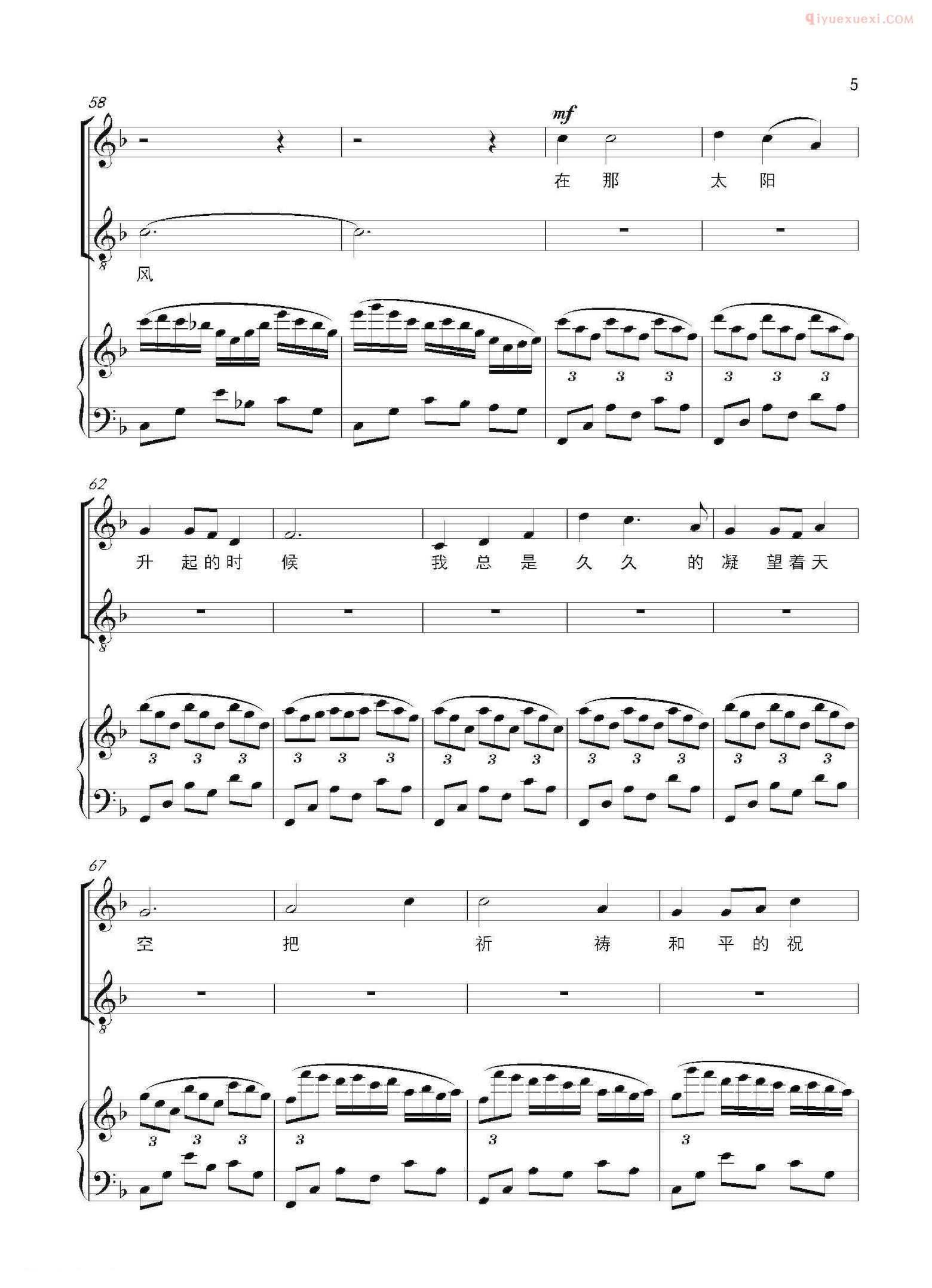 合唱乐谱[海风/梁广词 敖岩曲]五线谱