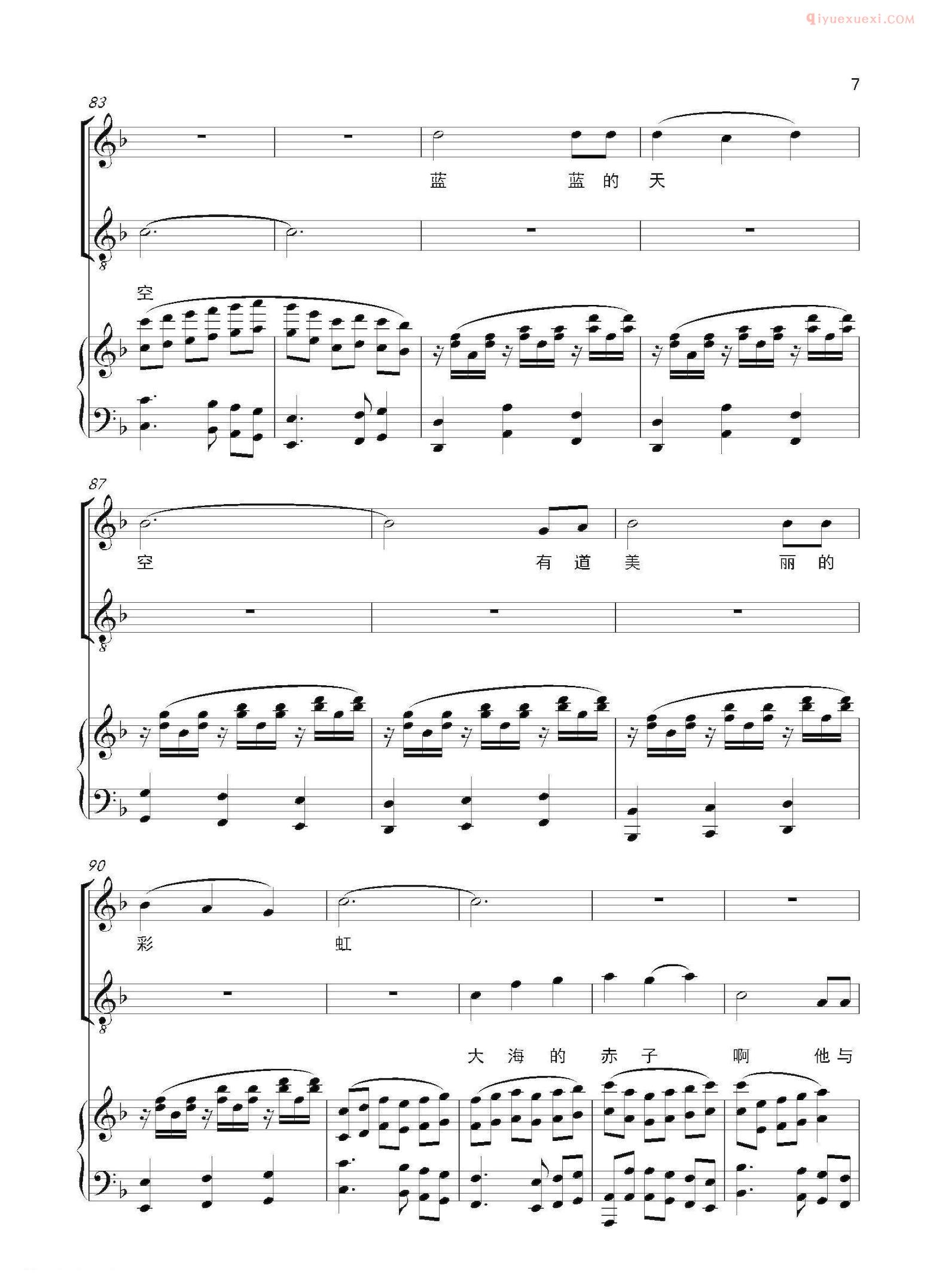 合唱乐谱[海风/梁广词 敖岩曲]五线谱