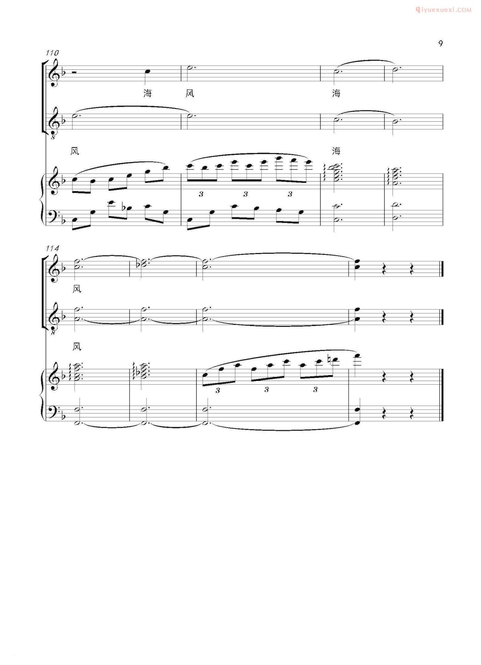 合唱乐谱[海风/梁广词 敖岩曲]五线谱