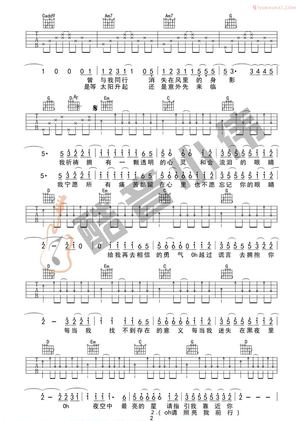 器乐学习网《夜空中最亮的星》吉他谱G调版-2