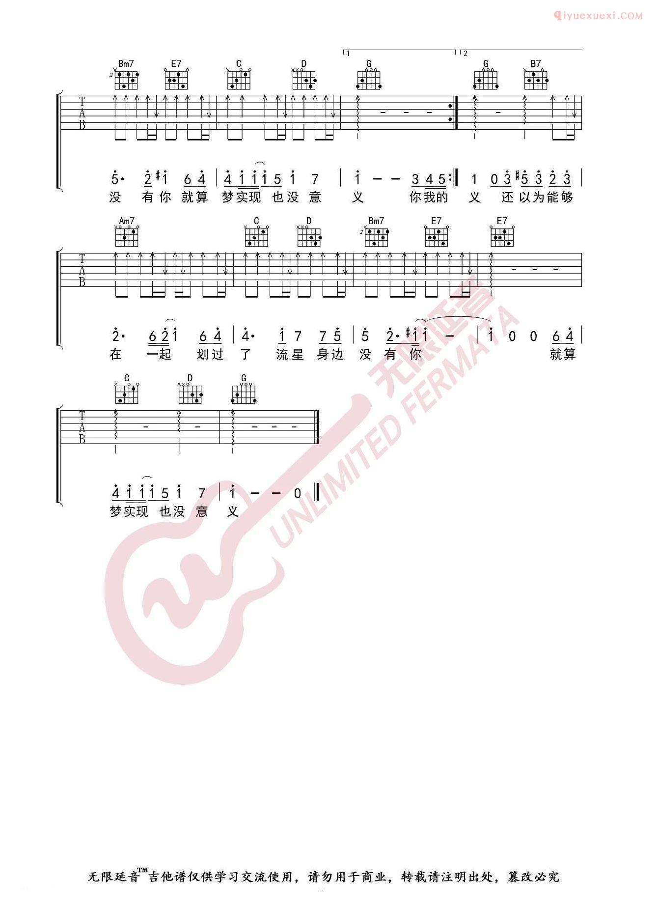 器乐学习网《拾忆》吉他谱-3