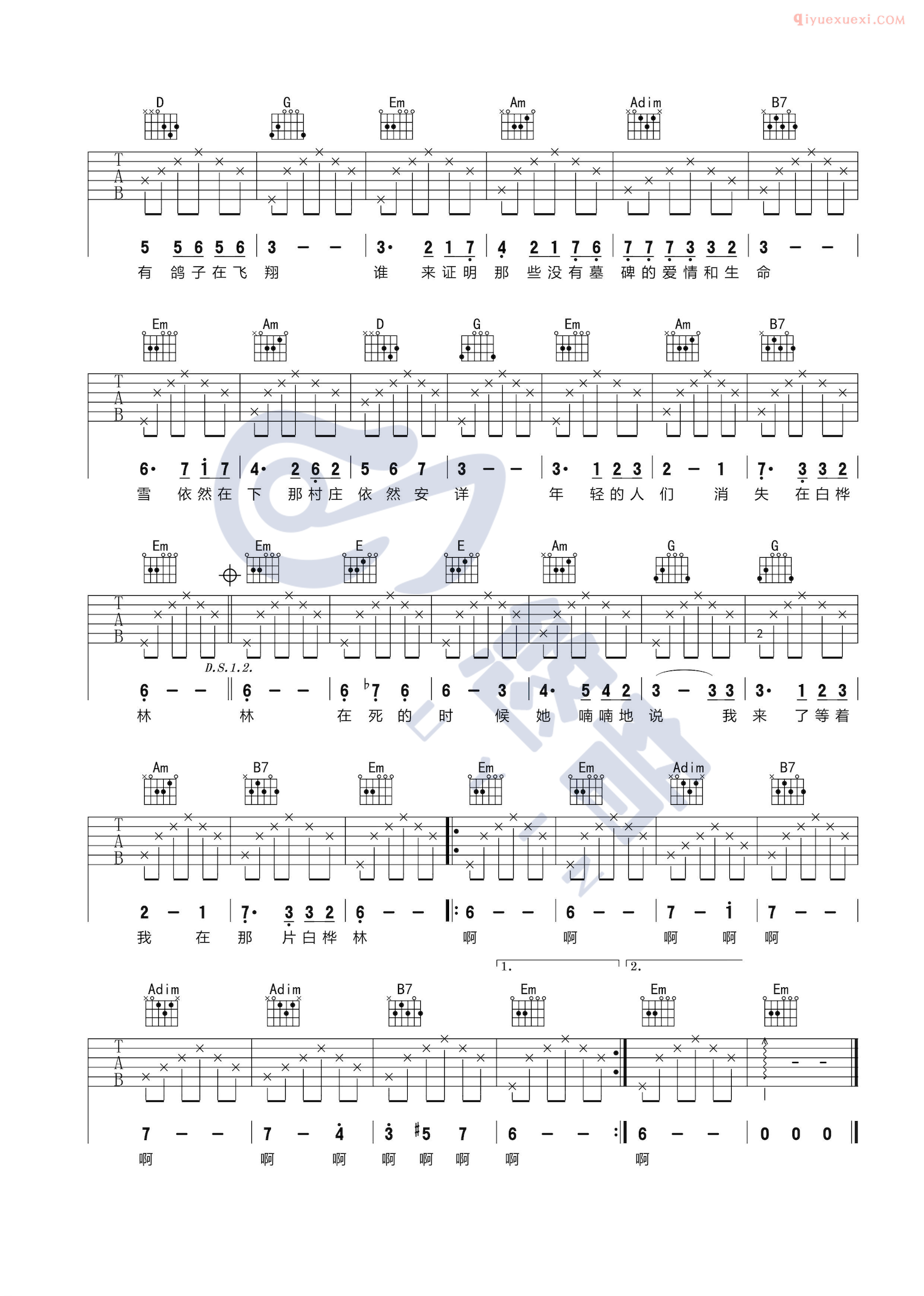 器乐学习网《白桦林》吉他谱-2