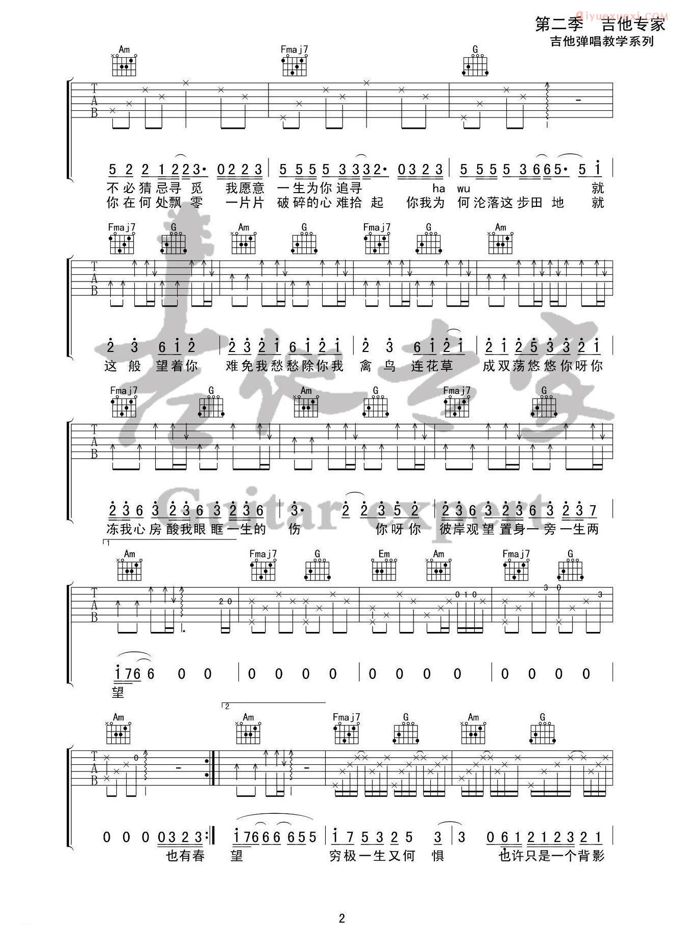 器乐学习网隔岸吉他谱-2