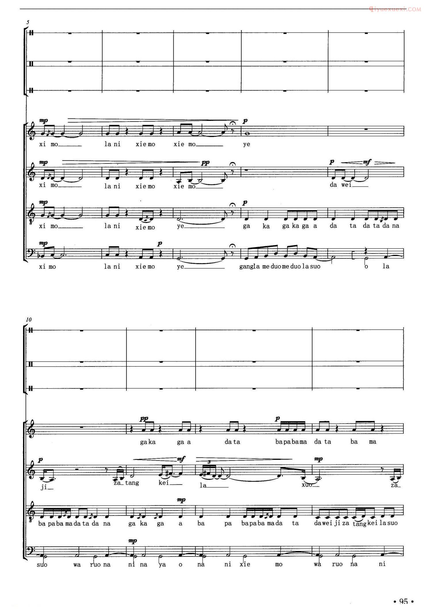 合唱乐谱[吉祥阳光/昌英中词曲、五线谱版]五线谱