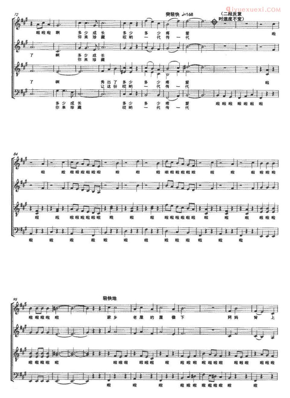合唱乐谱[花背带/露瑶词 赵琳曲]五线谱