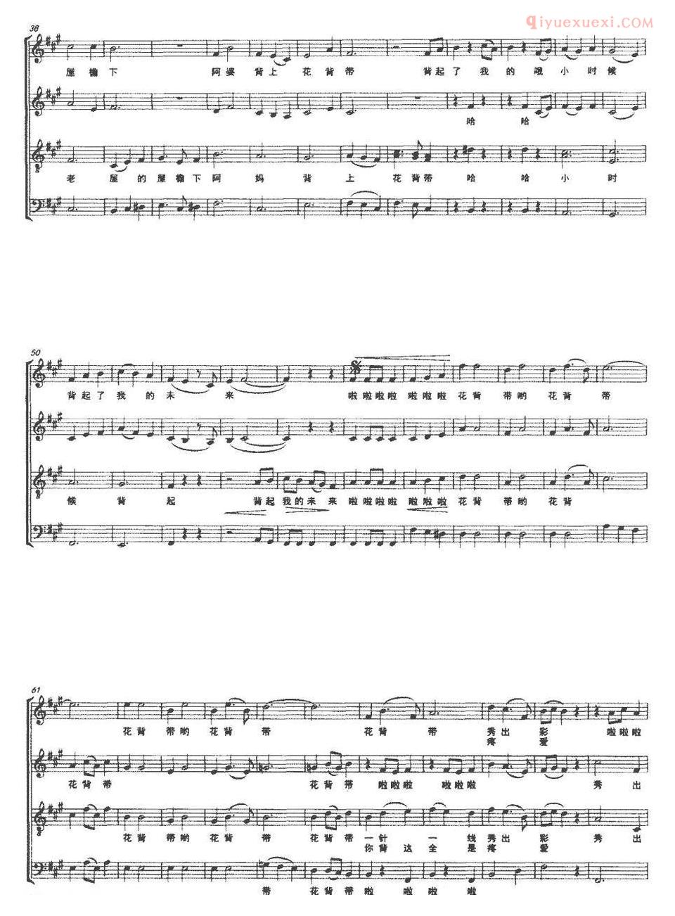 合唱乐谱[花背带/露瑶词 赵琳曲]五线谱