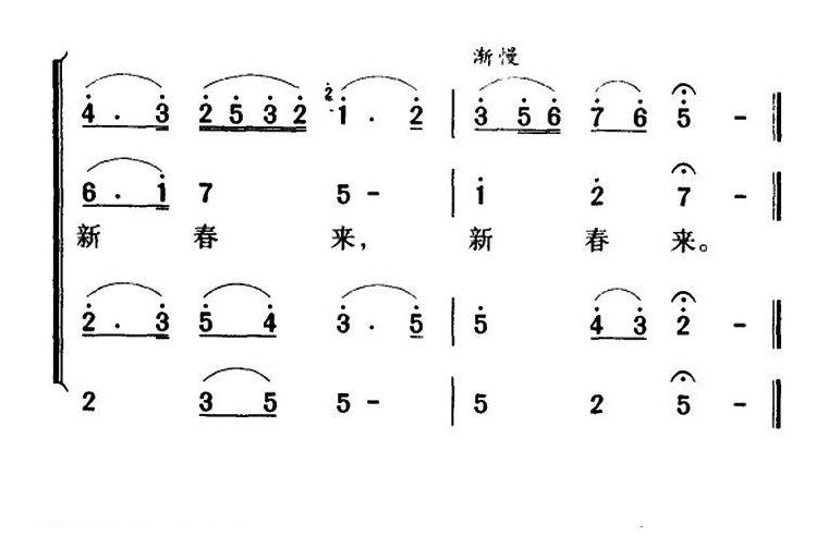 合唱乐谱[红梅赞]简谱