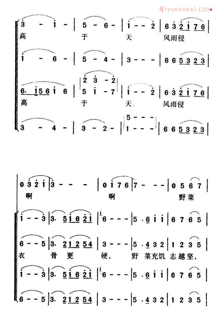 合唱乐谱[过雪山草地]简谱
