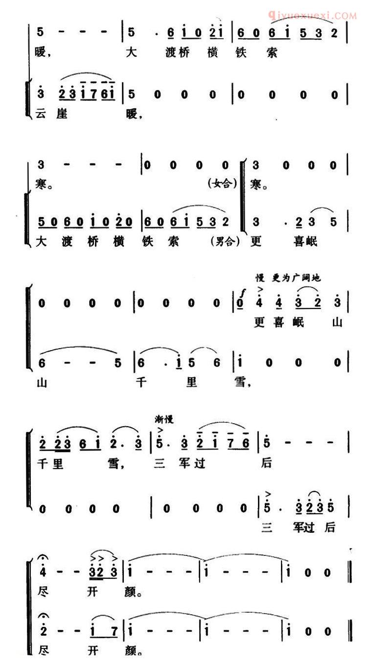 合唱乐谱[七律_长征/军歌金曲]简谱