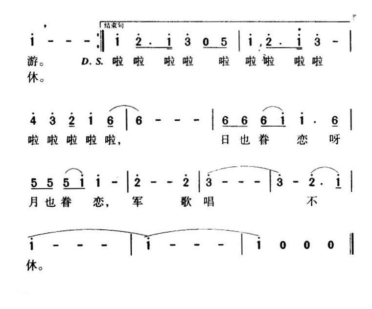 合唱乐谱[潇洒女兵/军歌金曲]简谱