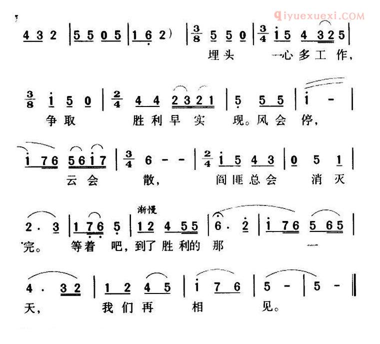 合唱乐谱[一道道水来一道道山]简谱