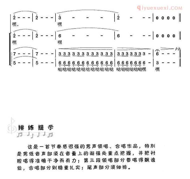 合唱乐谱[骏马奔驰保边疆]简谱