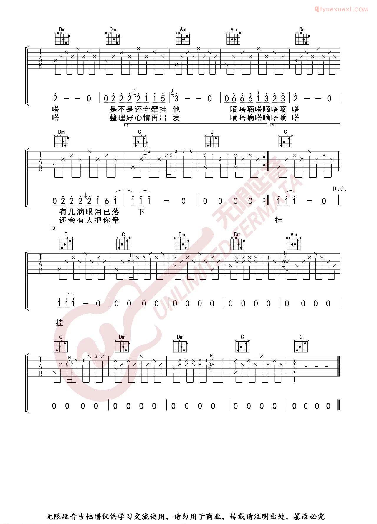 器乐学习网滴答吉他谱-2