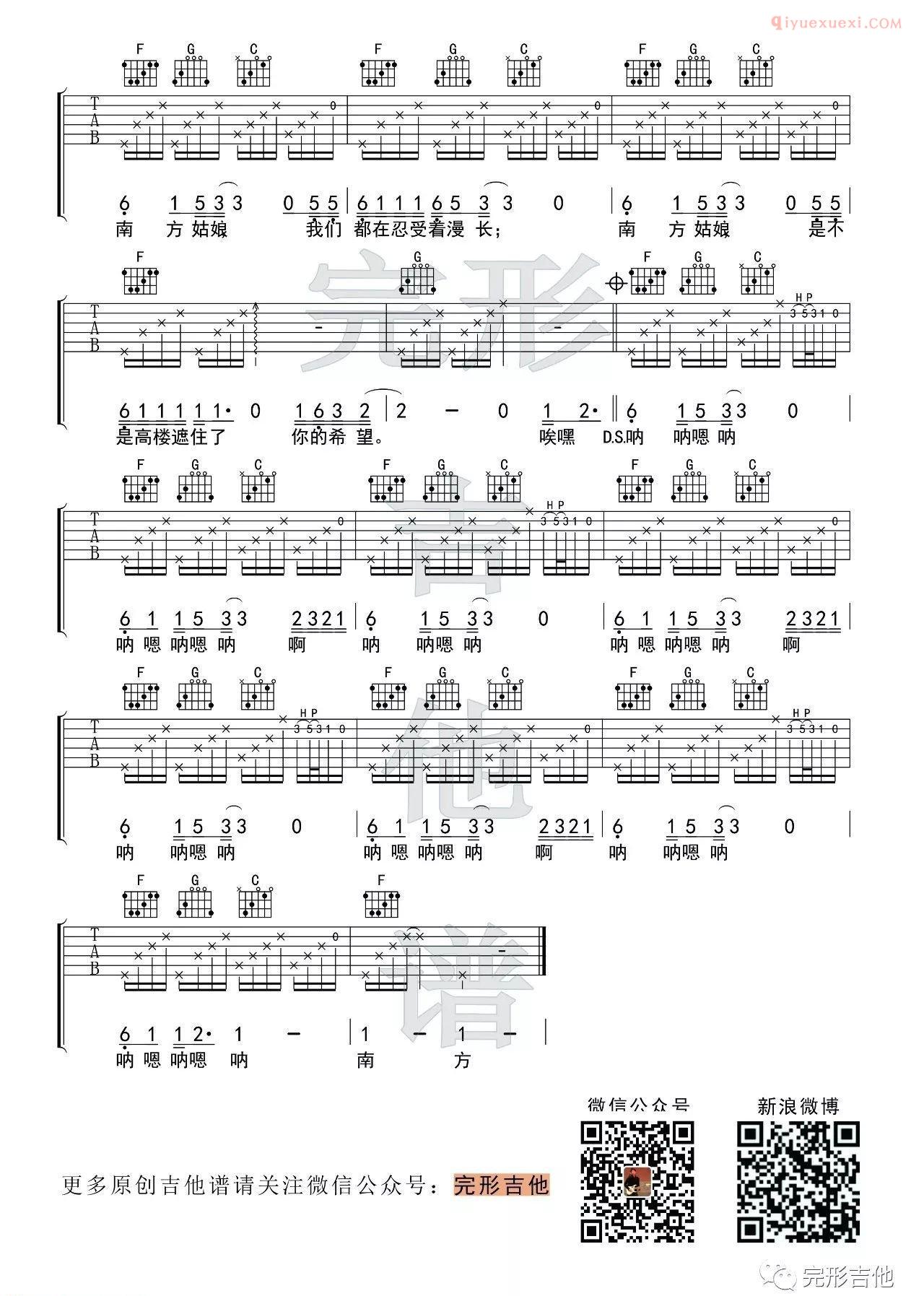 器乐学习网《南方姑娘》吉他谱-3