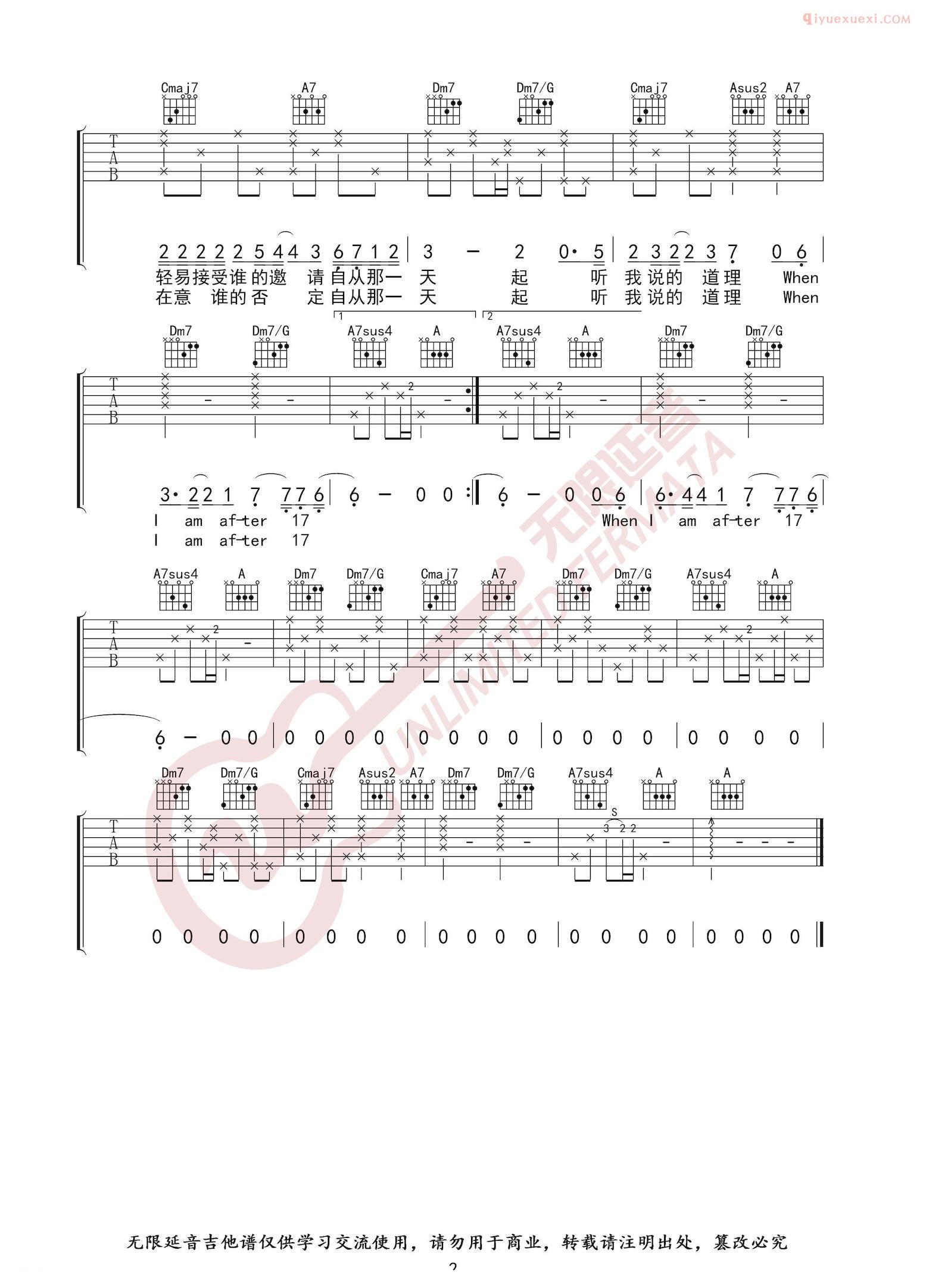 器乐学习网After 17 吉他谱-2