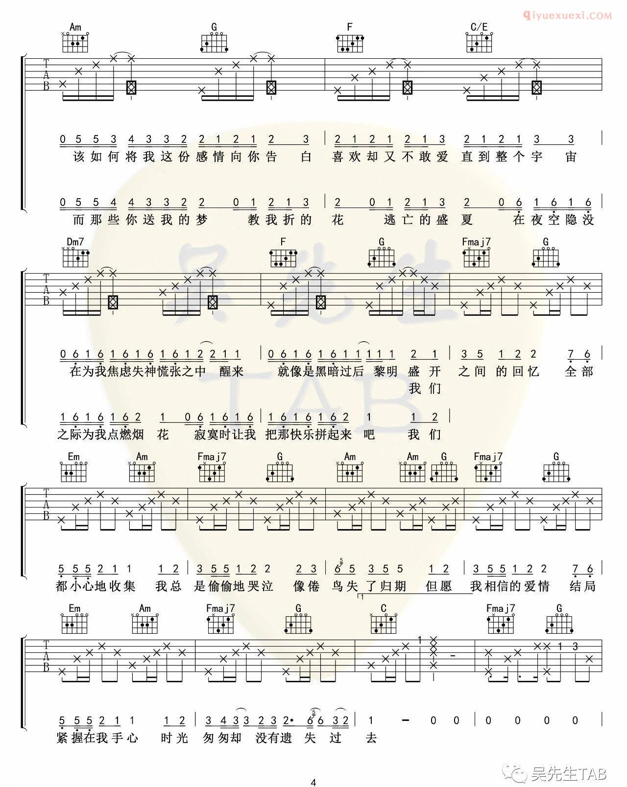 器乐学习网《把回忆拼好给你》吉他谱-4