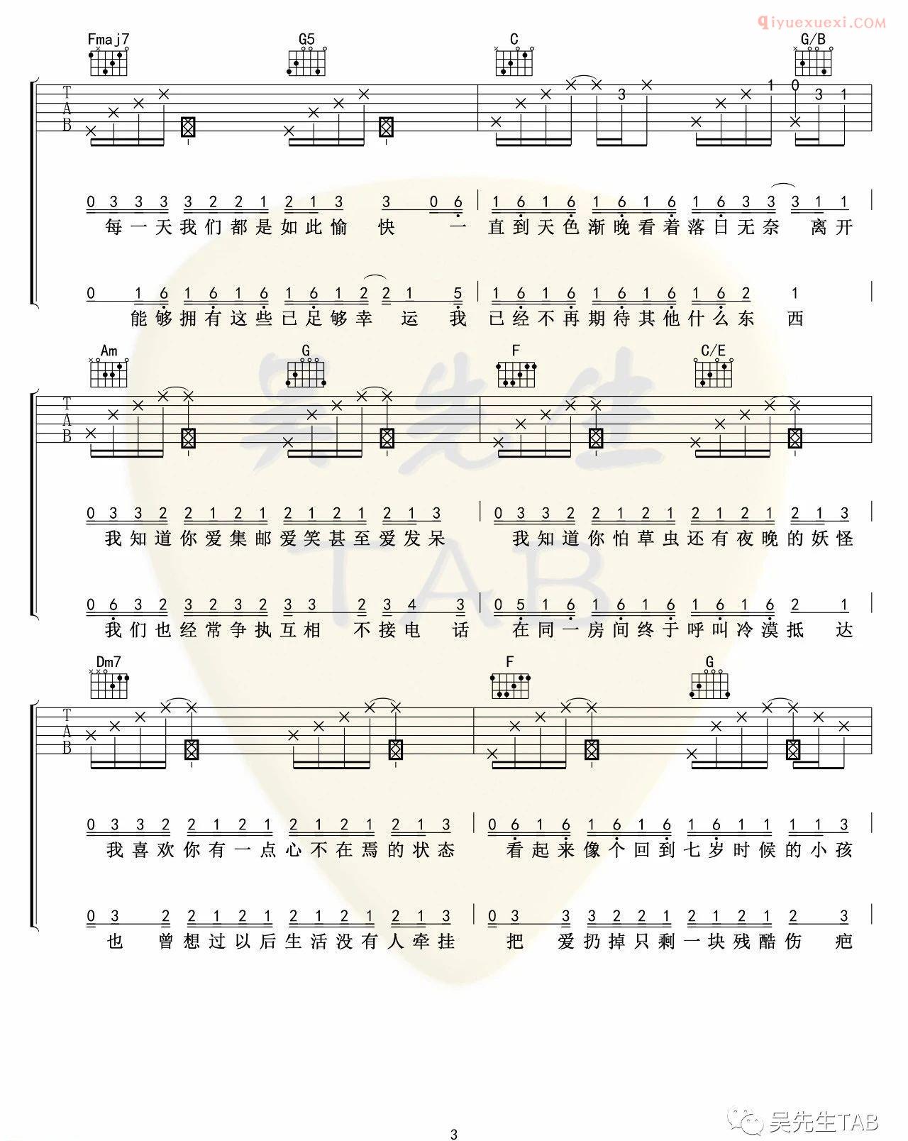 器乐学习网《把回忆拼好给你》吉他谱-3