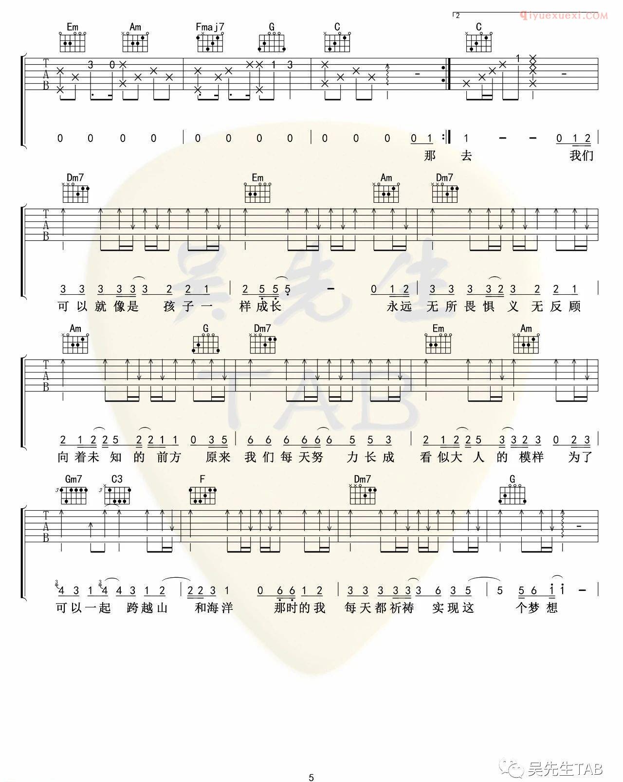 器乐学习网《把回忆拼好给你》吉他谱-5