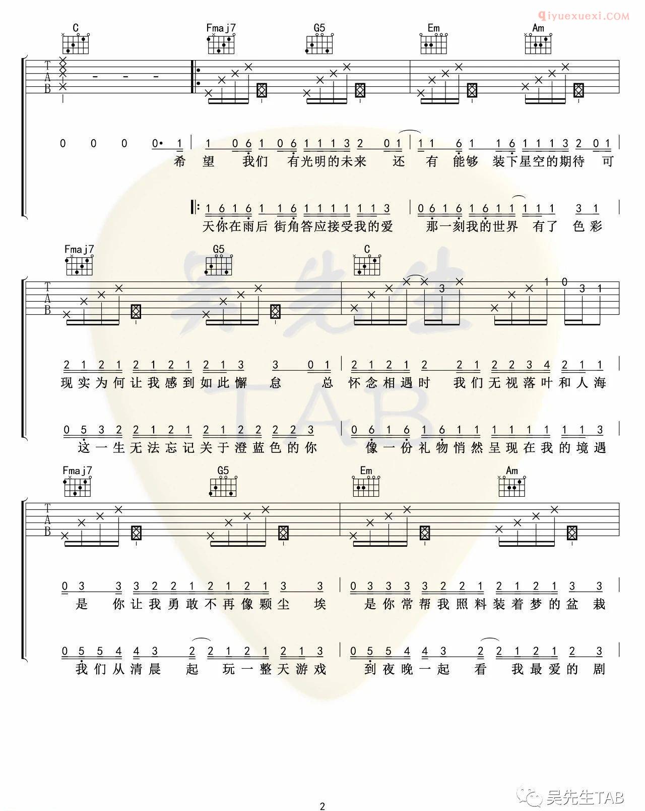 器乐学习网《把回忆拼好给你》吉他谱-2