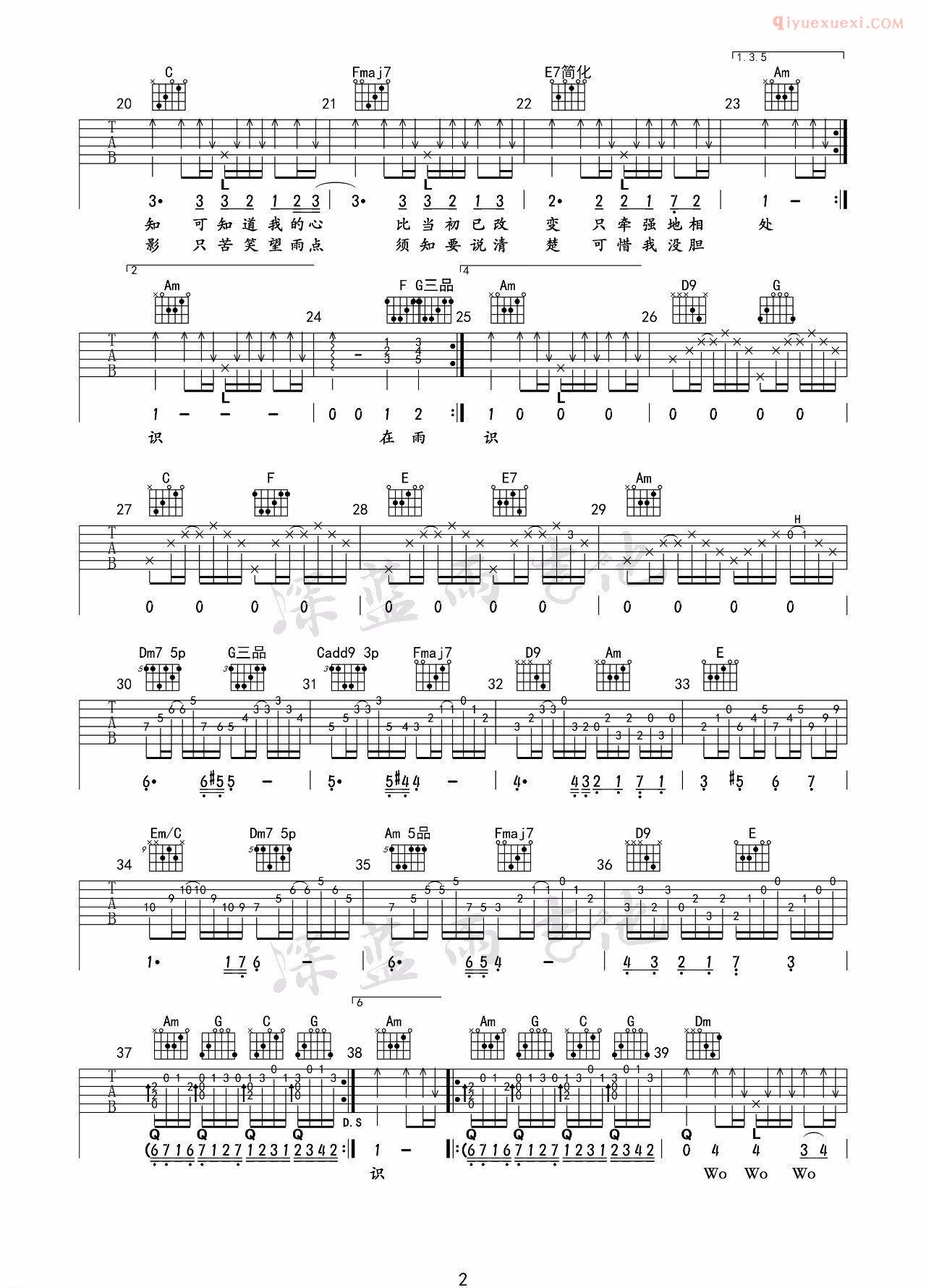 器乐学习网《冷雨夜》吉他谱深蓝雨-2